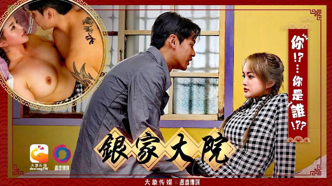 phim sex zhao liying YUJ-036_Bú lồn em vợ